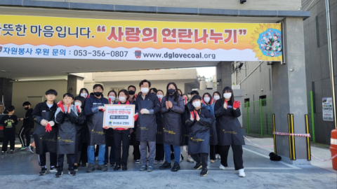 군월드, 연탄 2천장 저소득층에 배달
