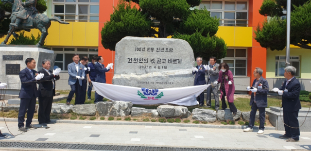 건천초 개교 100주념 행사 기념비 제막식. 건천초 총동창회 제공