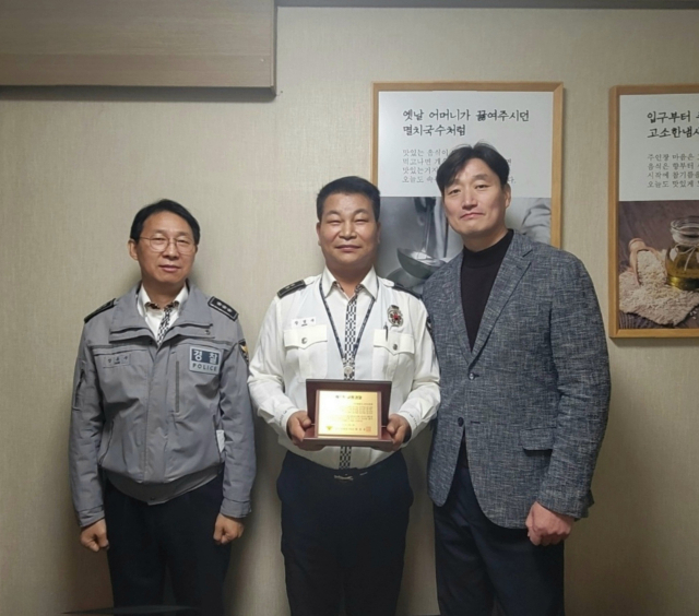 경북 구미경찰서는 경북경찰청이 주관한 