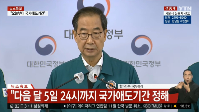 YTN 유튜브 화면 캡처