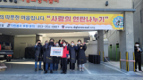 군파크레저 사랑의 연탄나누기 봉사활동.