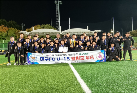 제40회 대구시협회장기 축구대회, 하이두 클럽, 율원중, 대륜고 우승