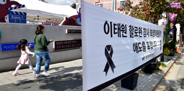 서울 이태원 핼러윈 참사와 관련해 대구지역 할로윈 축제 및 행사가 전면 취소됐다. 30일 오후 대구 남구 앞산카페거리 공영주차장에 마련된 핼로윈 축제 행사장 인근에 