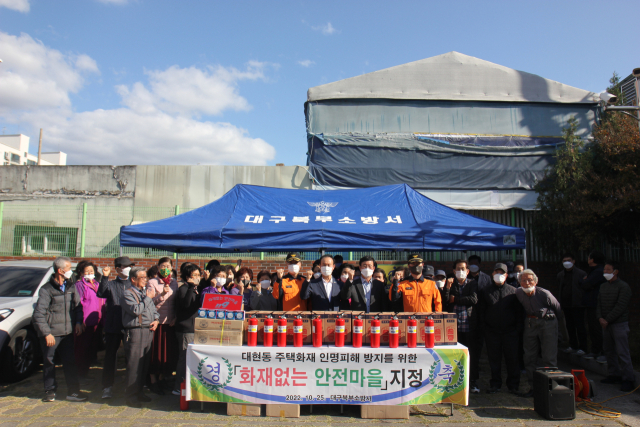 대구 북부소방서, 대현동 일대 