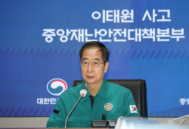 한덕수 국무총리가 31일 정부서울청사 중앙재난안전대책본부 상황실에서 열린 