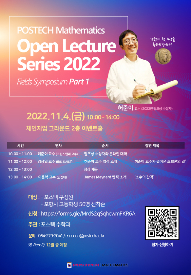 4일 포항 체인지업그라운드에서 열릴 