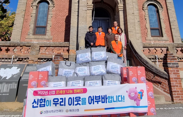 칠곡군 왜관신협 두손모아봉사단은 신협 창립 10주년 기념 나눔 캠페인을 했다. 왜관신협 제공