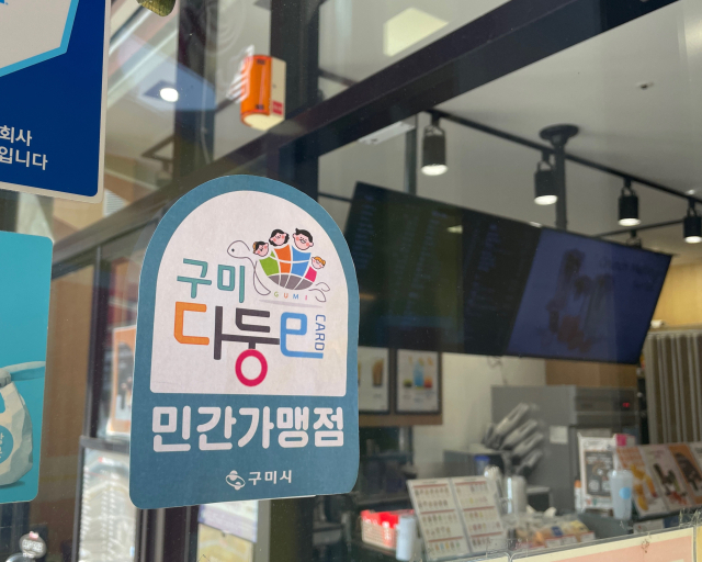 경북 구미시가 경북도 최초로 
