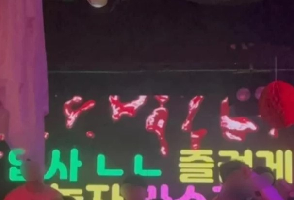 이태원 참사 직후 한 클럽이 전광판에 참사를 언급한 홍보문구를 내걸어 논란이 일고 있다. 온라인 커뮤니티 갈무리