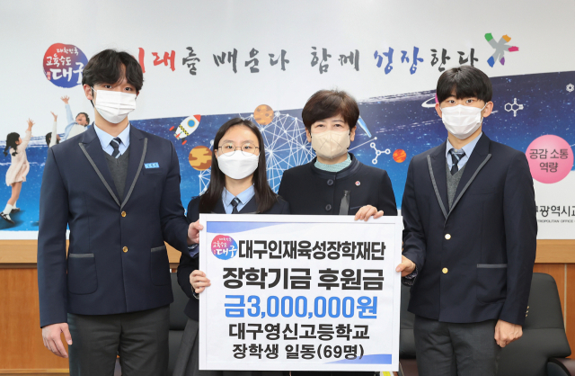 31일 대구시교육청에서 대구 영신고 학생들의 대구인재육성장학재단 장학기금 후원금 전달식이 열렸다. (왼쪽부터 3학년 김형민 학생, 2학년 김수연 학생, 강은희 대구시교육감, 3학년 배준아 학생). 대구시교육청 제공