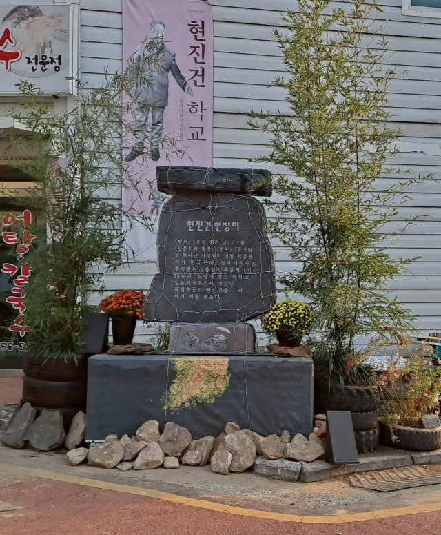 현진건 현창비. 현진건현창회 제공