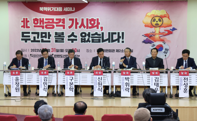 31일 오전 국회 의원회관에서 국민의힘 한기호 의원과 한반도선진화재단 주최로 북핵위기대응 세미나