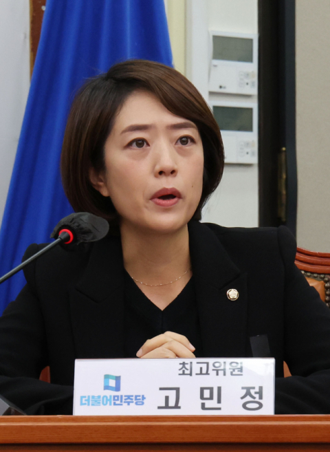 더불어민주당 고민정 최고위원이 31일 오전 국회에서 열린 최고위원회의에서 발언하고 있다. 연합뉴스