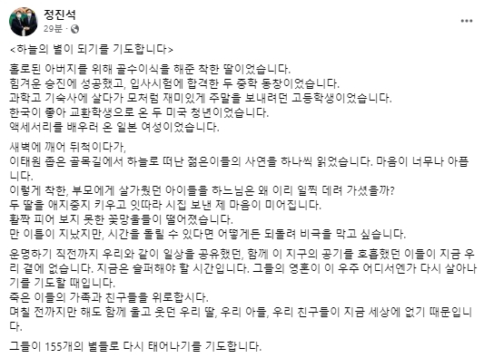 정진석 국민의힘 비상대책위원장 페이스북
