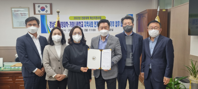 거창대학 박유동 총장과 거창나래학교 송미진 교장 등이 참석해 재능기부 협약을 체결했다. 거창대학 제공