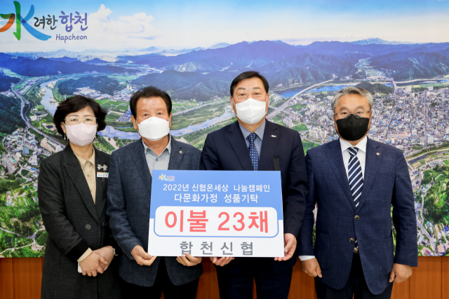 합천군 제공