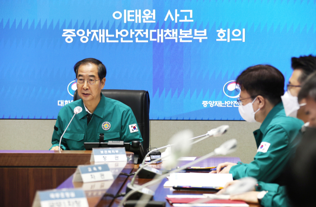 한덕수 국무총리가 1일 정부서울청사 중앙재난안전대책본부 상황실에서 이태원 사고 중대본 회의를 주재하고 있다. 연합뉴스