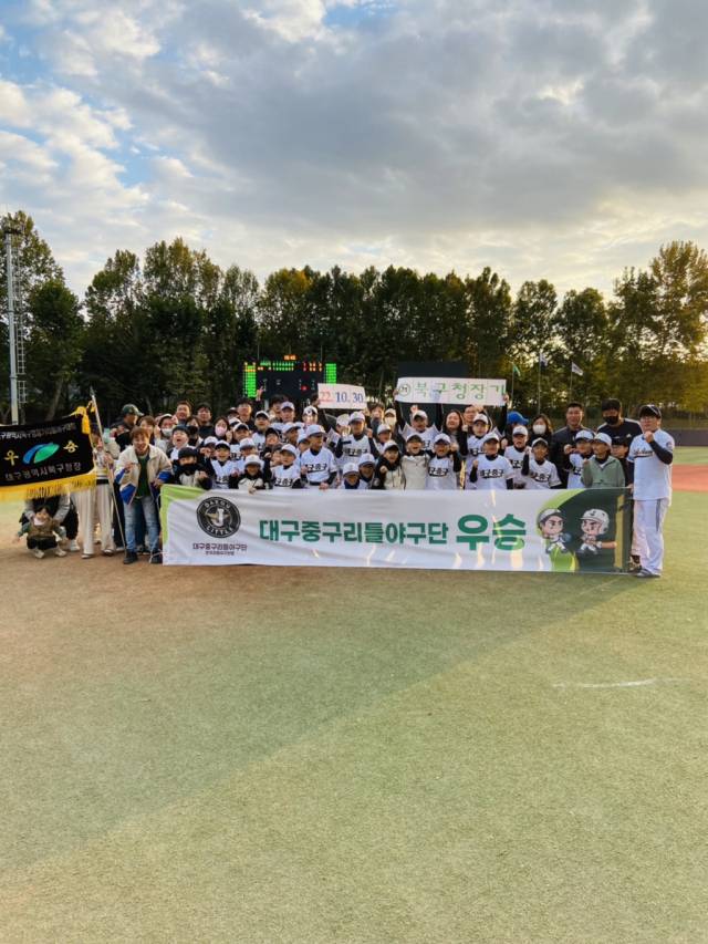 2022 대구·경북리틀야구연맹 대구북구청장기대회에서 우승을 차지한 대구 중구리틀야구단. 중구리틀야구단 제공