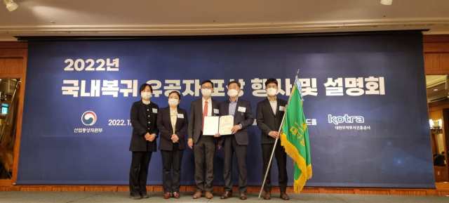 1일 열린 국내복귀 유공자 포상에서 대구시가 국내복귀기업 유치 우수 지차체 부문 국무총리상을 받았다. 대구시 제공