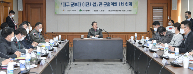 대구시와 국방부는 오는 3월 도심 군부대 통합 이전과 관련한 업무협약을 체결할 예정이다. 지난해 11월 열린 군부대 이전 관련 관군협의체 회의 모습. 대구시 제공