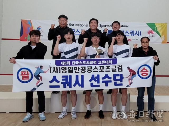 포항시 영일만공공스포츠클럽 관계자들과 스쿼시 남자 성인부 단체전 선수단이 우승 후 기념촬영을 하고 있다. 포항시체육회 제공