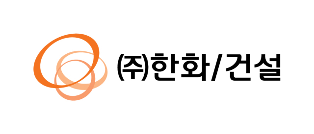(주)한화 건설부문 새 CI