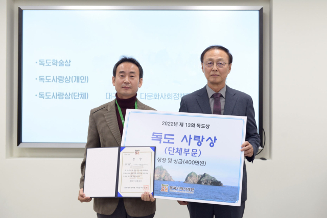 대구대 다문화사회정책연구소 독도사랑상 수상 기념사진. 왼쪽부터 이용승 대구대 교수와 이영호 동북아역사재단 이사장. 대구대 제공