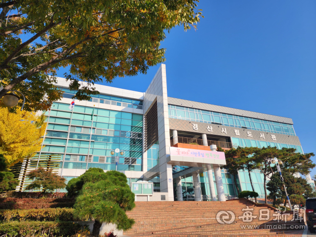 증축을 통해 새롭게 단장한 경산시립도서관 모습. 경산시 제공