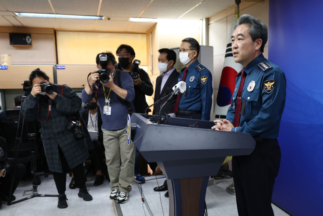윤희근 경찰청장이 1일 서울 서대문구 경찰청에서