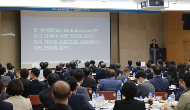 구미상공회의소·DGB대구은행이 구미상의 강당에서 