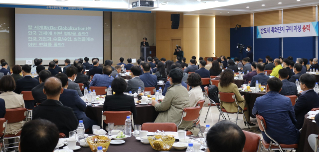 구미상공회의소·DGB대구은행이 구미상의 강당에서 