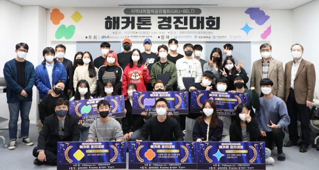 금오공과대학교가 경북 디자인주도 제조혁신센터에서 지역 6개 대학 학생들을 대상으로 진행한 해커톤 대회에서 참가자들이 기념촬영하고 있다. 금오공대 제공