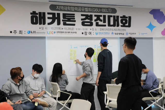 금오공과대학교가 경북 디자인주도 제조혁신센터에서 지역 6개 대학 학생들을 대상으로 혁신적 사고방식과 창의적 아이디어 공유를 위한 해커톤 대회를 진행하고 있다. 금오공대 제공