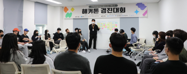 금오공과대학교가 경북 디자인주도 제조혁신센터에서 지역 6개 대학 학생들을 대상으로 혁신적 사고방식과 창의적 아이디어 공유를 위한 해커톤 대회를 진행하고 있다. 금오공대 제공