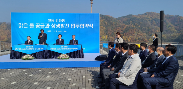 2일 안동댐 정상부에서 대구시와 안동시가 맑은물 공급을 위한 상생 협약식을 가졌다. 엄재진 기자