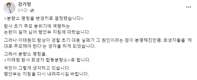 강기정 광주광역시장 페이스북