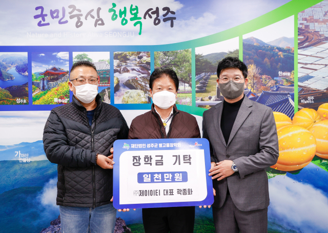 곽종화 제이이티 대표. 성주군 제공