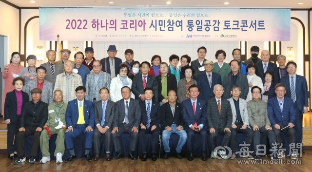 통일을 실천하는 사람들 대구 본부 한마음 토크 콘서트 개최