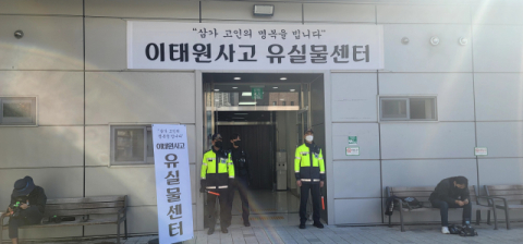 2일 찾은 서울시 용산구 원효로 다목적 체육관. 지난달 31일부터 오는 6일까지 이곳은 이태원 사고 유실물센터로 운영될 예정이다. 심헌재 기자