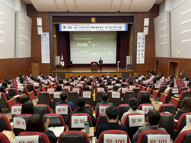 강은희 대구시교육감이 지난달 31일 시교육청 행복관에서 개최된 중등 기초학력 튜터 역량 강화 연수에 참석해 124명의 중등 기초학력 튜터에게 인사말을 전하고 있다. 대구시교육청 제공