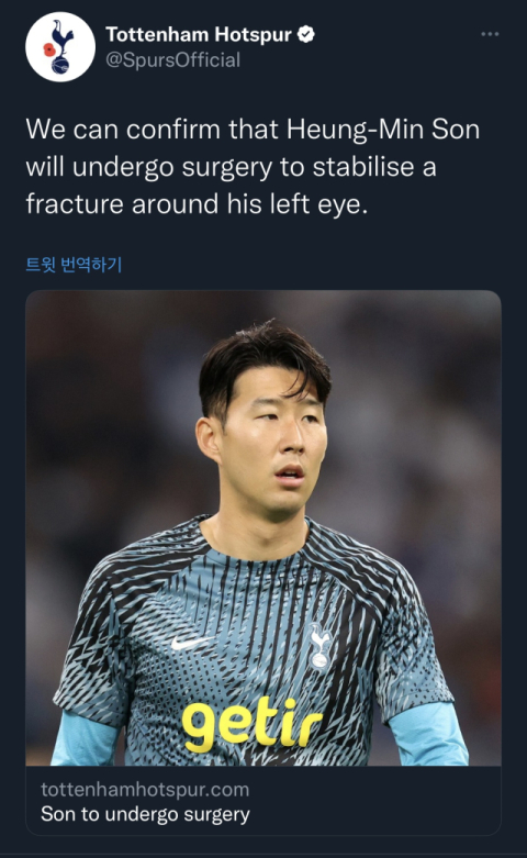 [속보] 토트넘 손흥민 얼굴 골절로 수술 예정…월드컵 출전 불투명