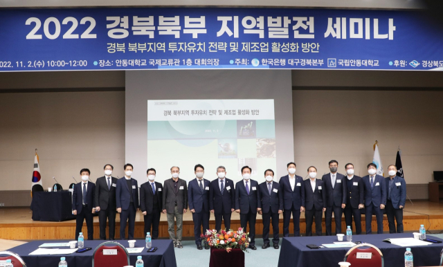 2일 안동대에서 열린 