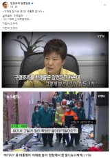 정청래 더불어민주당 국회의원 페이스북