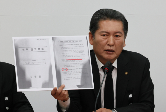 더불어민주당 정청래 최고위원이 지난 2일 오전 국회에서 열린 최고위원회의에서 이태원 참사와 관련한 진보단체의 반발 움직임을 담은 경찰 정책 참고자료를 공개하고 있다. 연합뉴스