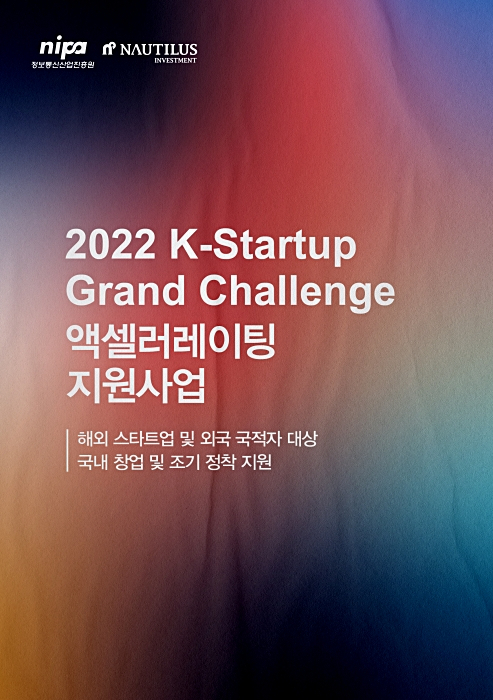 사진 = 노틸러스 제공