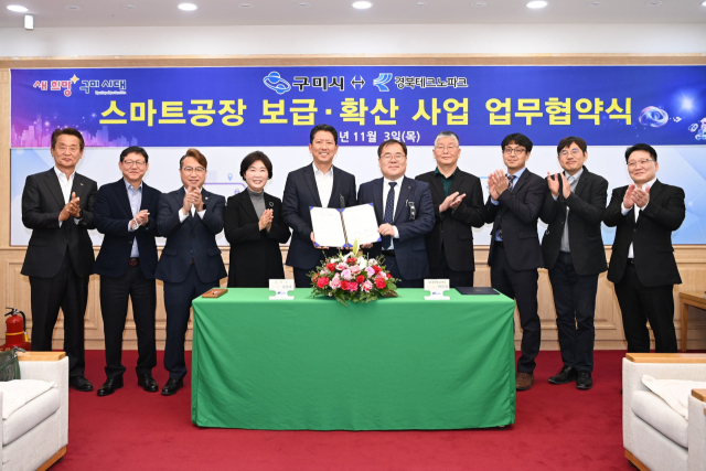김장호(왼쪽 다섯 번째) 구미시장, 하인성(왼쪽 여섯 번째) 경북테크노파크 원장 등 관계자들이