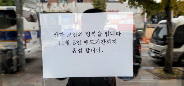 3일 찾은 이태원 인근의 한 신발 가게. 몇몇 상가들은 휴점했고, 문을 연 가게들에도 손님들의 모습은 찾아볼 수 없었다. 심헌재 기자.
