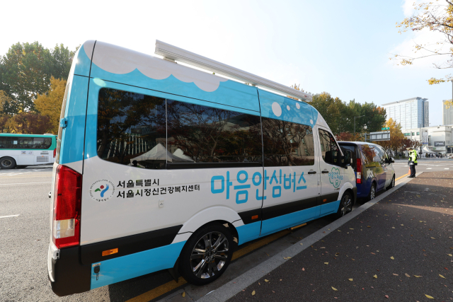 1일 오후 서울광장 인근에 마음안심버스가 세워져 있다. 보건복지부는 이날부터 이태원 압사 참사 유가족 등의 심리 안정을 위해 마음안심버스를 운영한다고 밝혔다. 마음안심버스에서는 사고로 인한 트라우마 치유를 돕기 위해 정신건강 검진 및 상담을 한다. 연합뉴스