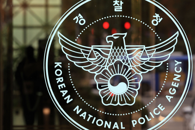 서울 서대문구 미근동 경찰청 로비. 자료사진 연합뉴스