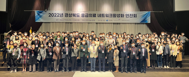 지난 3일부터 4일까지 포항에서 열린 경북도 응급의료 네트워크 활성화 연찬회에서 참석자들이 기념촬영을 하고 있다. 경북도 제공